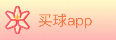 买球app logo
